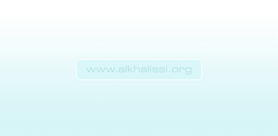مدرسة الإمام الخالصي وأسرة الفقيد يعبّران عن عميق الامتنان لكل من شارك في مراسم عزاء آية الله العظمى الشيخ محمد مهدي الخالصي