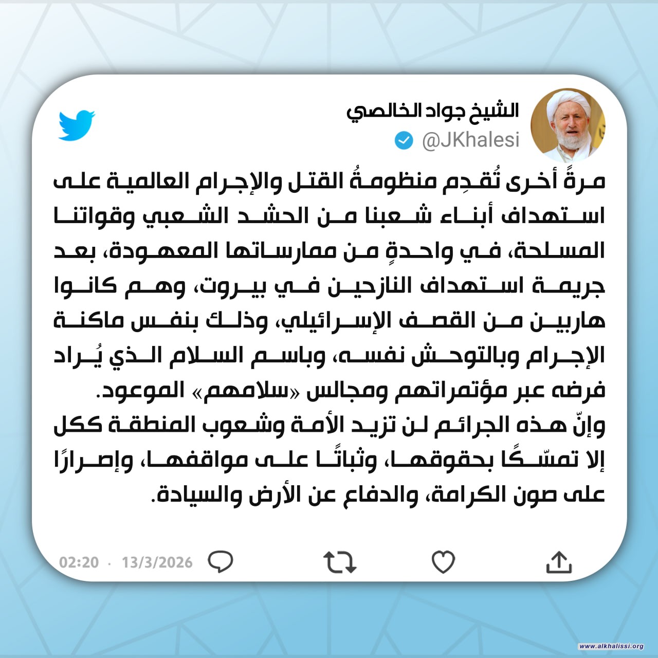 المرجع الخالصي يدين استهداف الحشد الشعبي ويؤكد تمسّك شعوب المنطقة بحقوقها