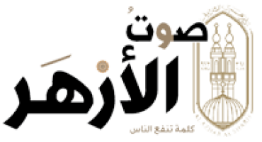 مجلة صوت الازهر:  الشيخ جواد الخالصي المرجع الديني العراقي: دعوة تاريخية تجسد الأمانة الملقاة على عاتق القيادات الدينية